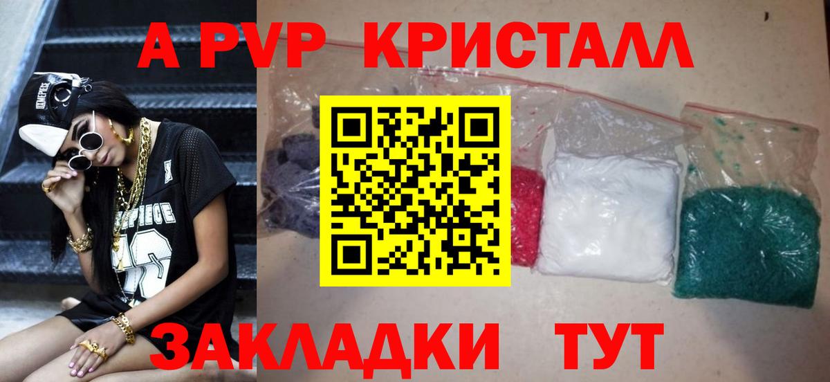 Печора  А ПВП кристаллы  Alpha-PVP  Вход с VPN  А ПВП СК КРИС  A PVP крисы CK 