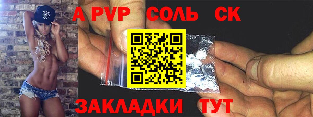 Alpha-PVP кристаллы Печора