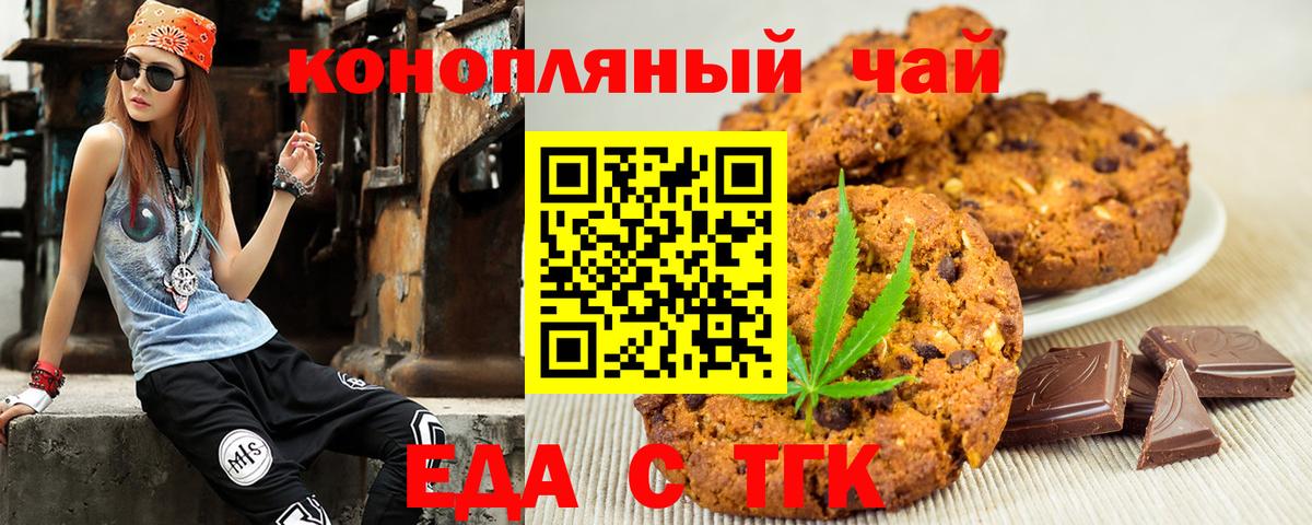 Печора  Cannafood конопля  Вход с VPN 