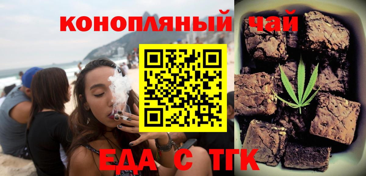 Canna-Cookies марихуана Печора