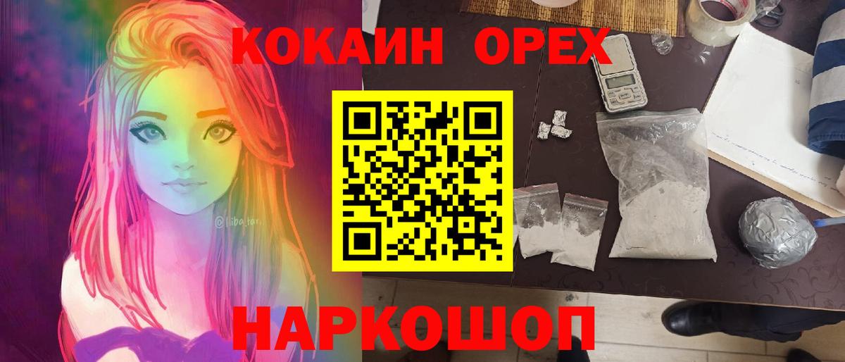 Печора  КОКАИН Колумбийский  COCAIN Колумбийский  Вход с VPN 