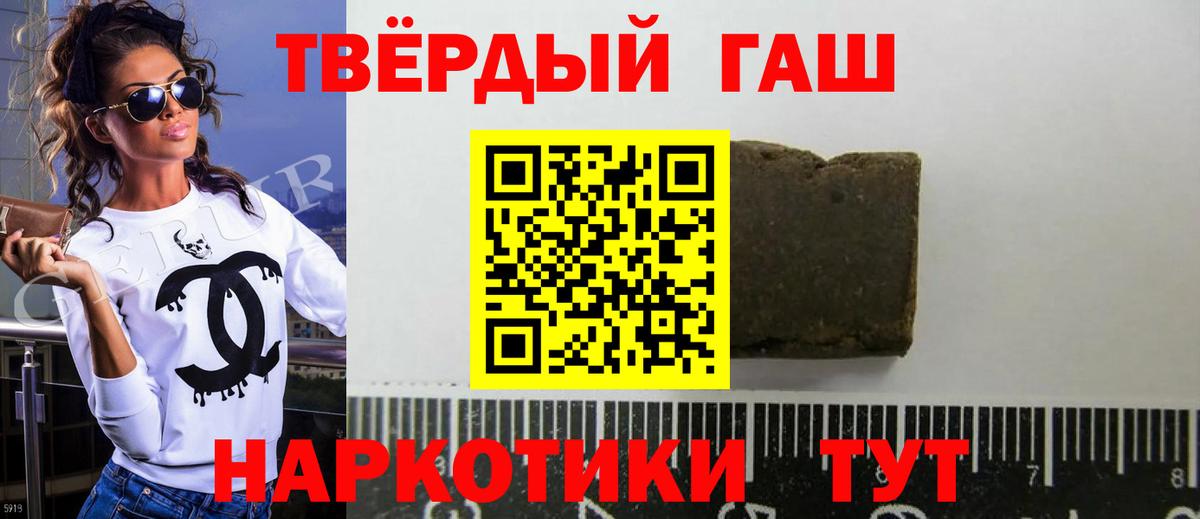 Гашиш hashish  Вход с VPN  ГАШ Premium  Печора 