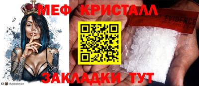 кристаллы Тара