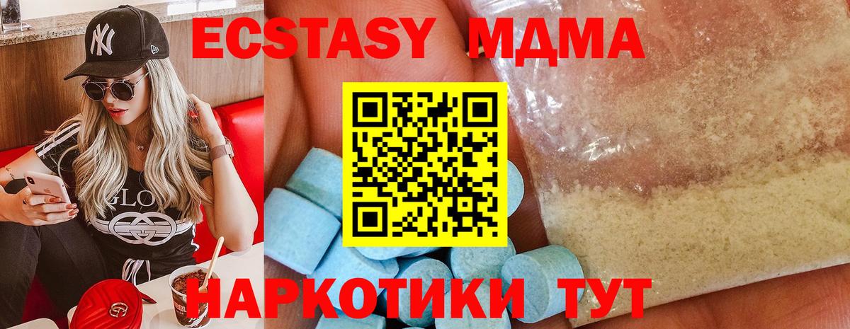 MDMA  МДМА кристаллы  Печора  Вход с VPN  MDMA кристаллы 