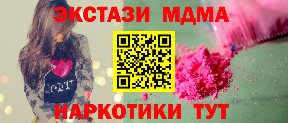 MDMA crystal Печора