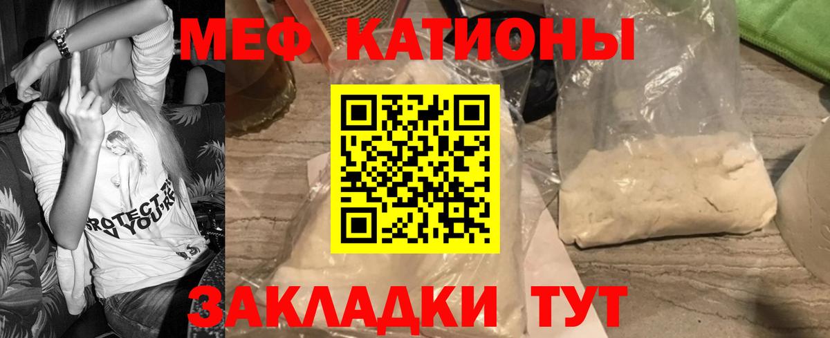 Мефедрон мука Печора
