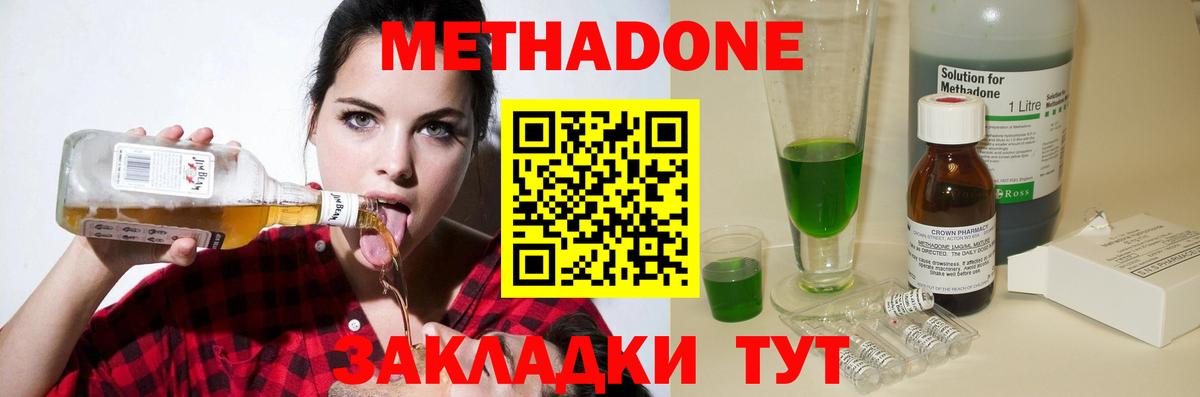 Метадон VHQ  Метадон белоснежный  Печора  Вход с VPN 
