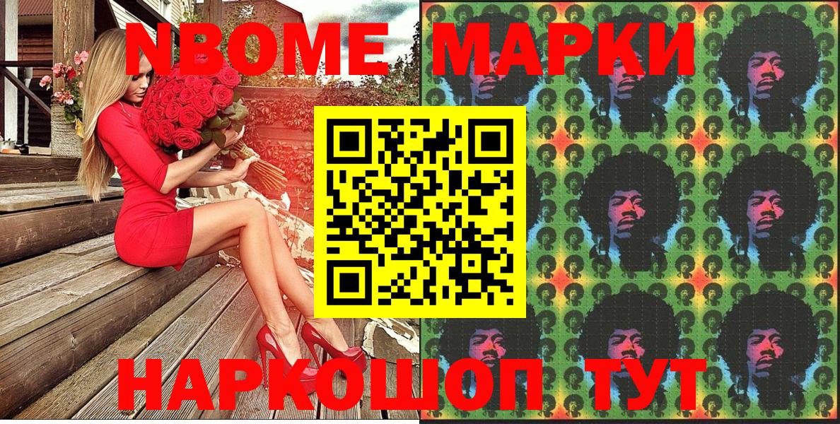 Марки NBOMe 1,5мг  Вход с VPN  Наркотические марки  Печора 
