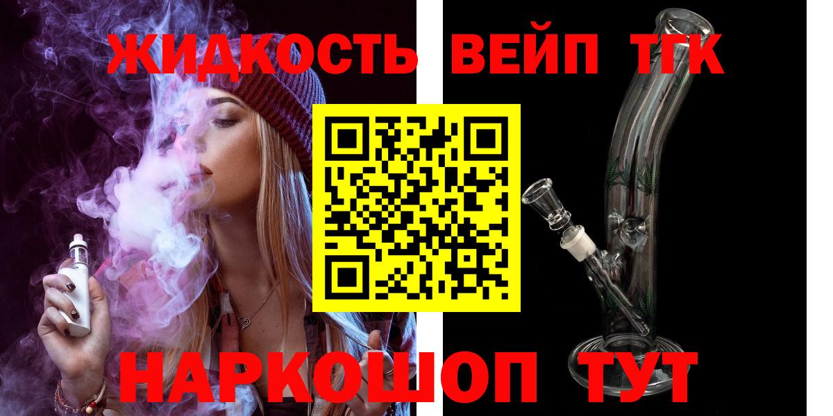 Дистиллят ТГК THC oil Печора