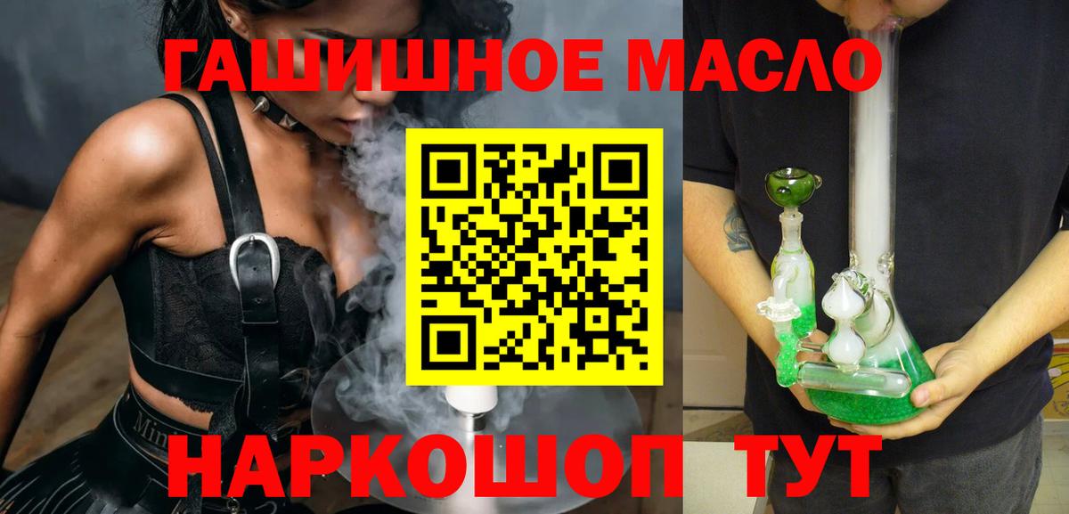 Печора  Дистиллят ТГК гашишное масло  Дистиллят ТГК концентрат  Вход с VPN 